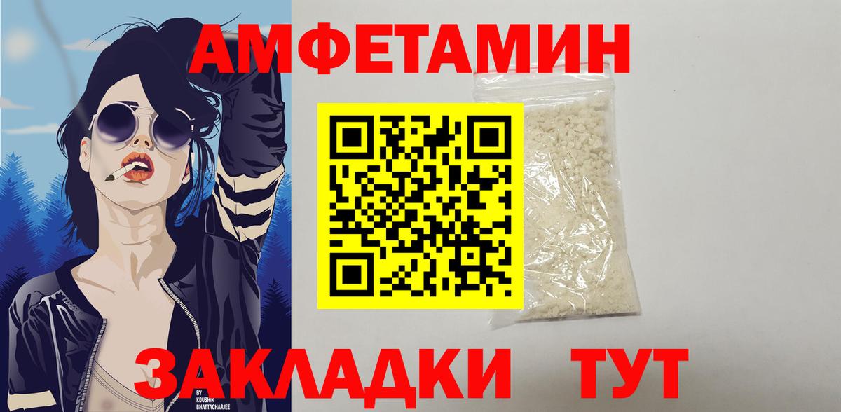 Амфетамин  Amphetamine VHQ  Вход с VPN  Бугульма 