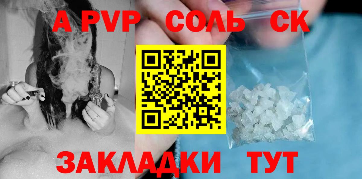 A PVP крисы CK  Бугульма  Alfa_PVP СК КРИС  Alpha PVP кристаллы 