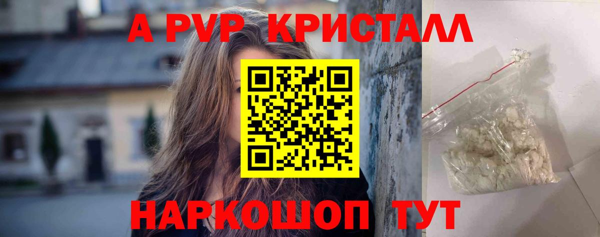 Alpha-PVP мука Бугульма