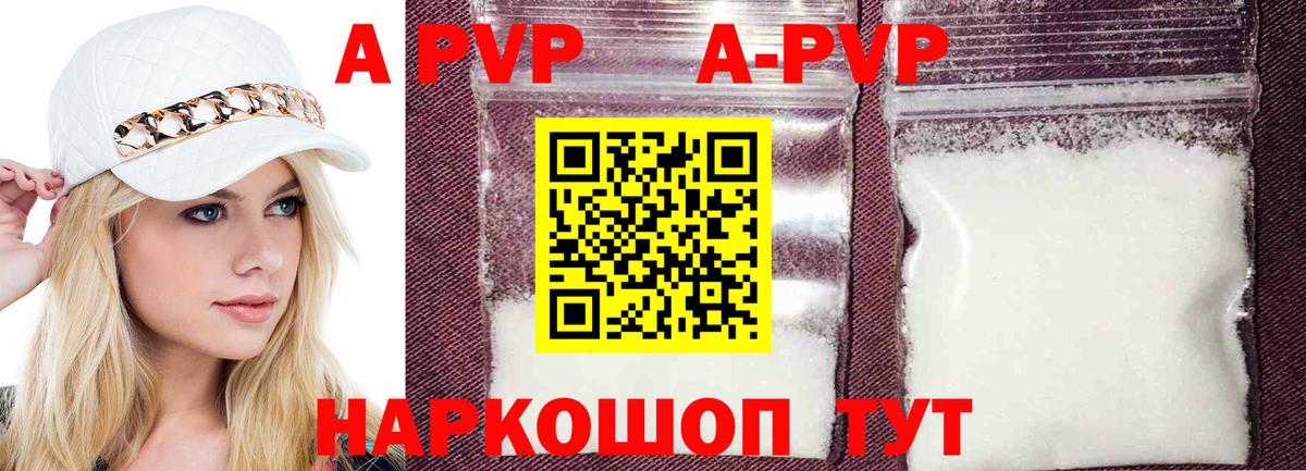 Бугульма  Альфа ПВП крисы CK  Alpha PVP мука  Вход с VPN 