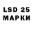 LSD-25 экстази кислота Olga Miele