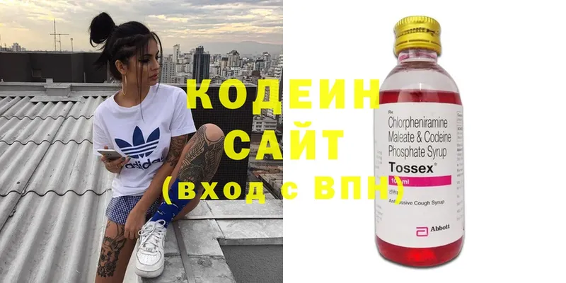 Codein Purple Drank  Бугульма 