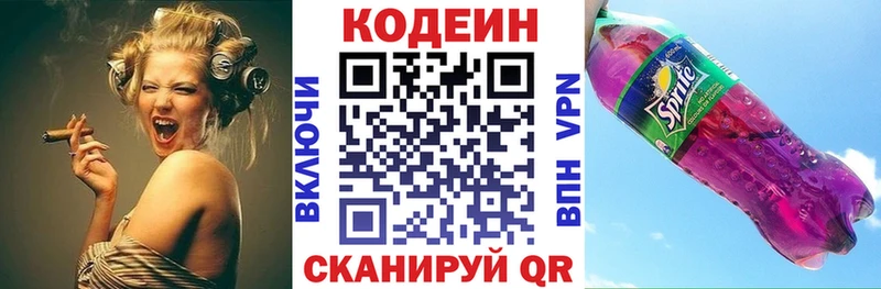 Кодеиновый сироп Lean Purple Drank Бугульма