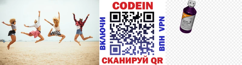 hydra ONION Бугульма Кодеин напиток Lean (лин)