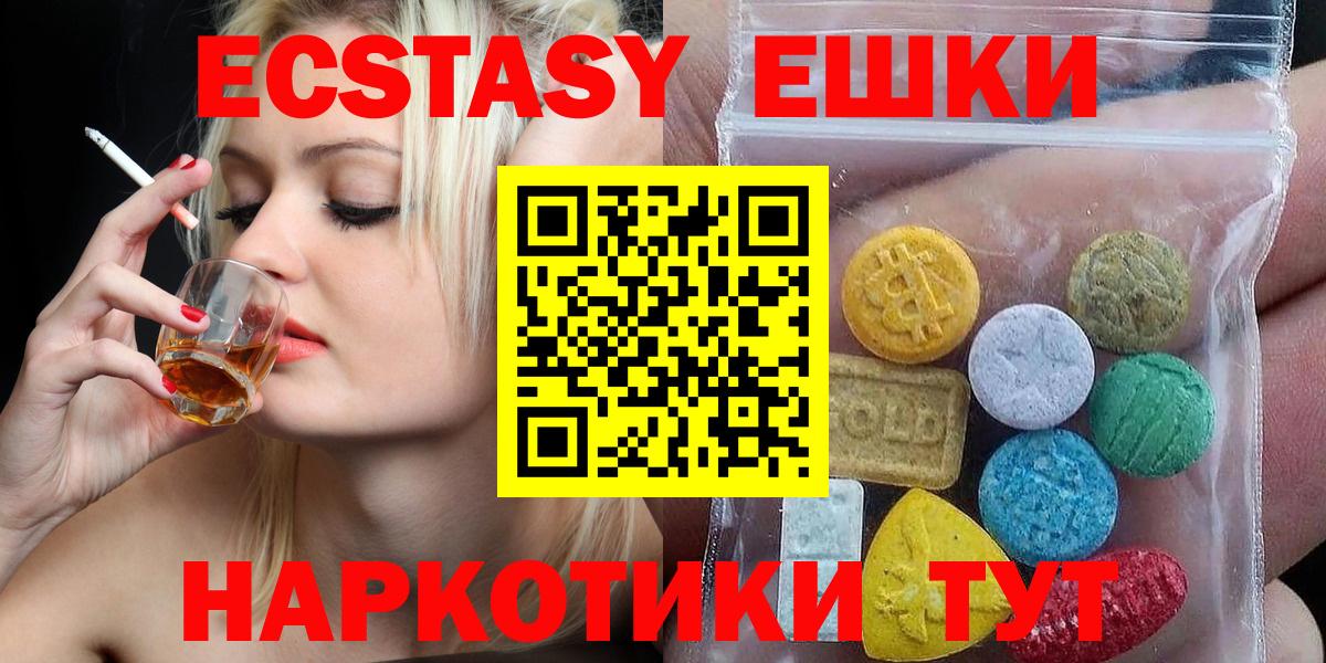 Экстази 99% Бугульма