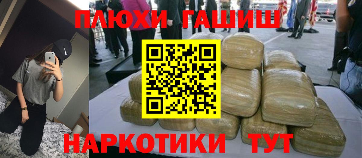 Бугульма  ГАШ Cannabis  ГАШИШ хэш  наркотики  Вход с VPN 