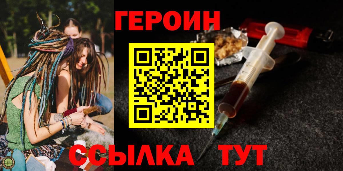 Героин герыч  Вход с VPN  ГЕРОИН  Бугульма 