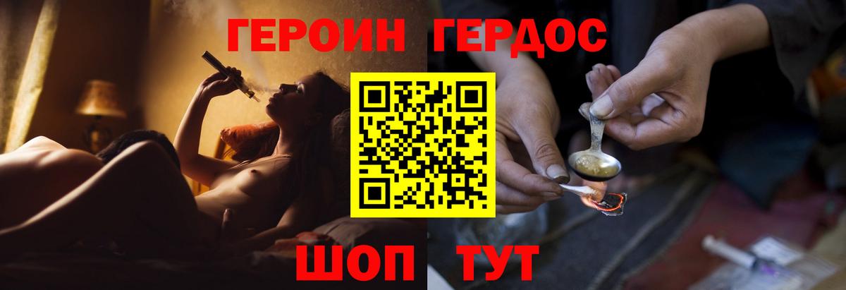 Героин белый  ГЕРОИН  Бугульма 