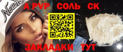 спиды Балаково