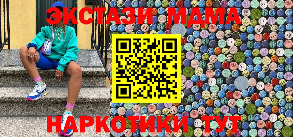 МДМА кристаллы  Вход с VPN  MDMA crystal  Бугульма 