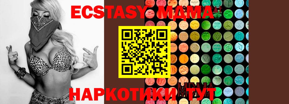 МДМА кристаллы  MDMA  Бугульма  МДМА crystal 