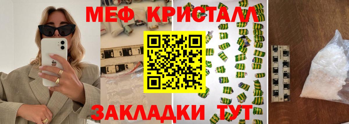 МЯУ-МЯУ  Бугульма  Мефедрон VHQ 