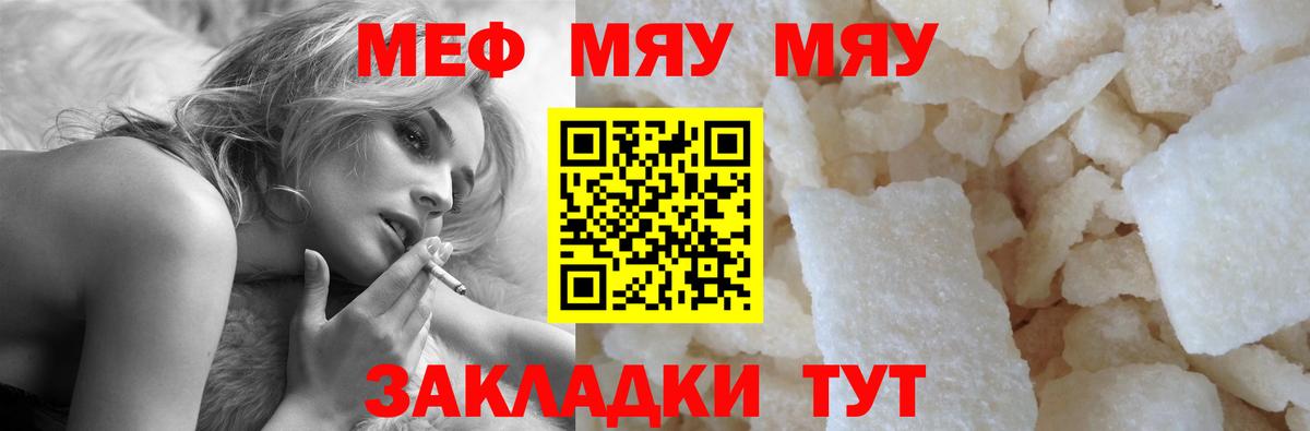 Меф мука Бугульма