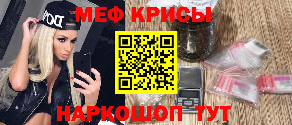 МЯУ-МЯУ 4 MMC  Мефедрон  Вход с VPN  Бугульма  Меф мука 