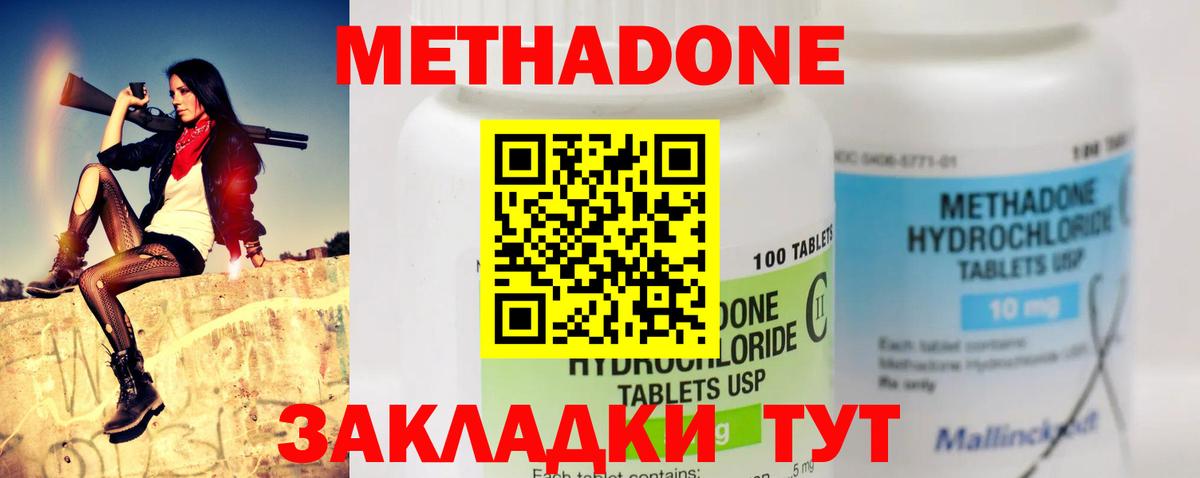 Метадон белоснежный  Метадон кристалл  Бугульма  Вход с VPN 
