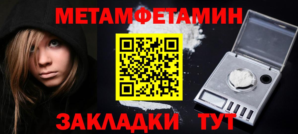 МЕТАМФЕТАМИН Methamphetamine Бугульма