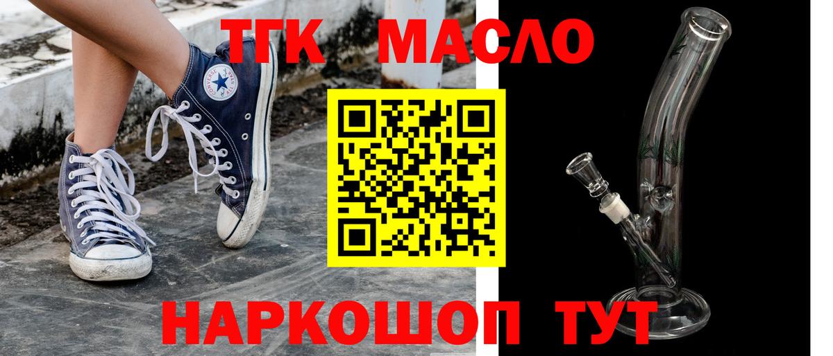 ТГК THC oil Бугульма