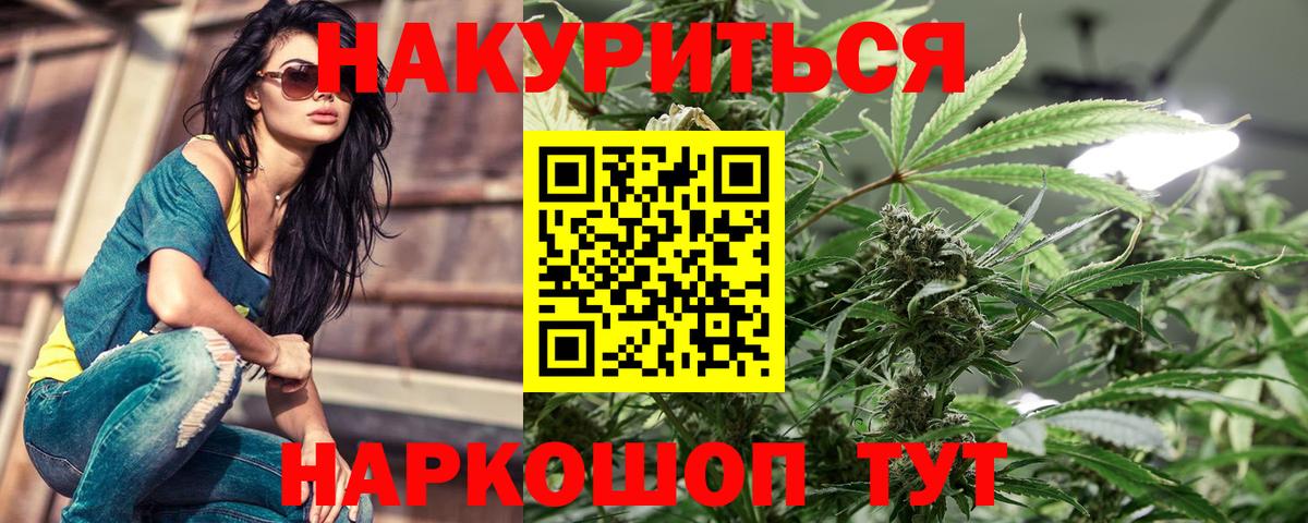 Бошки Шишки VHQ  МАРИХУАНА VHQ  Канабис Ganja  Конопля конопля  Бугульма 