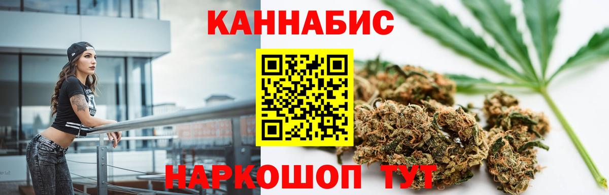 Канабис Ganja Бугульма